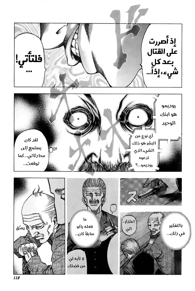 Read Usogui AR Manga Online