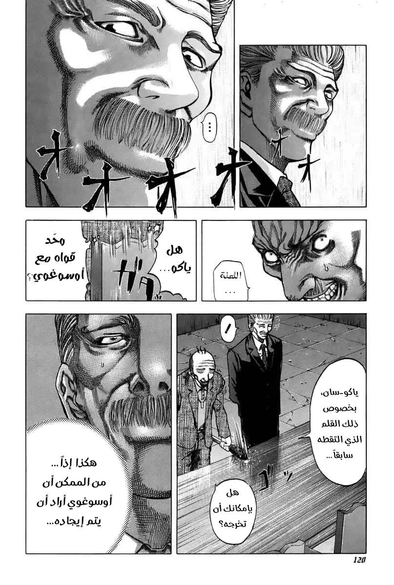 Read Usogui AR Manga Online