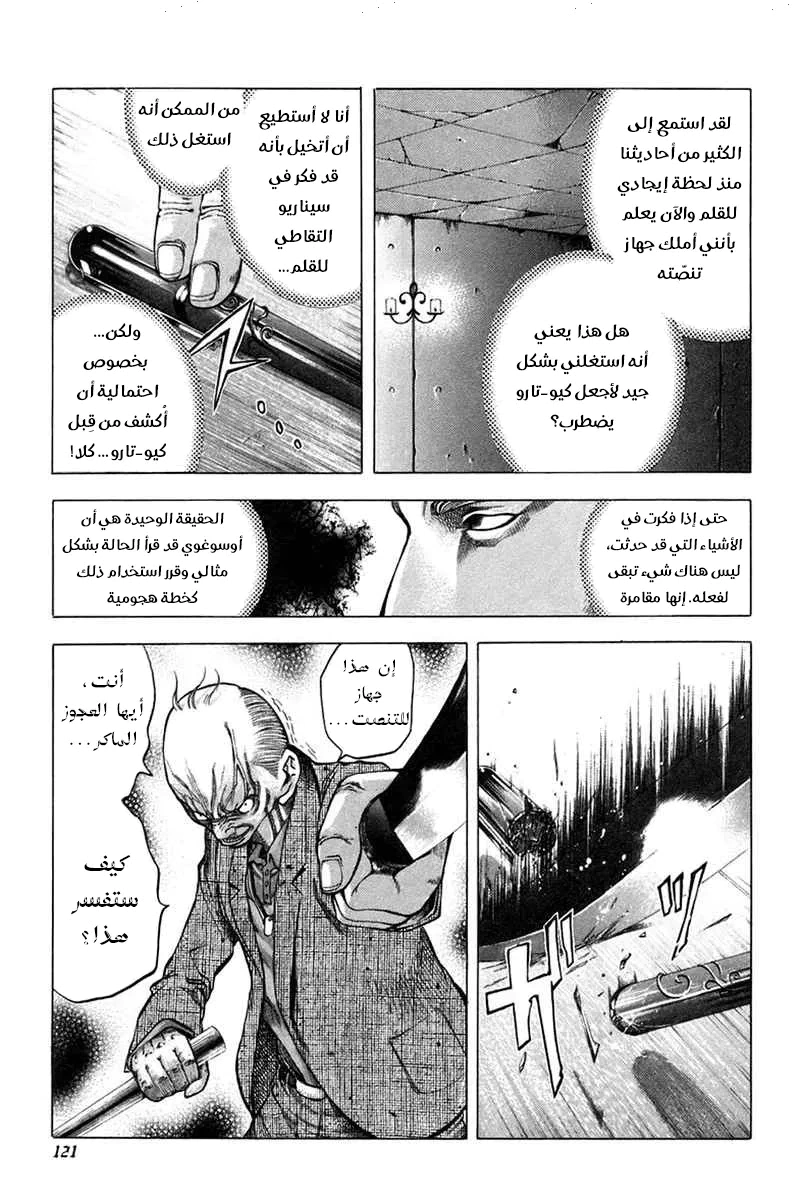 Read Usogui AR Manga Online