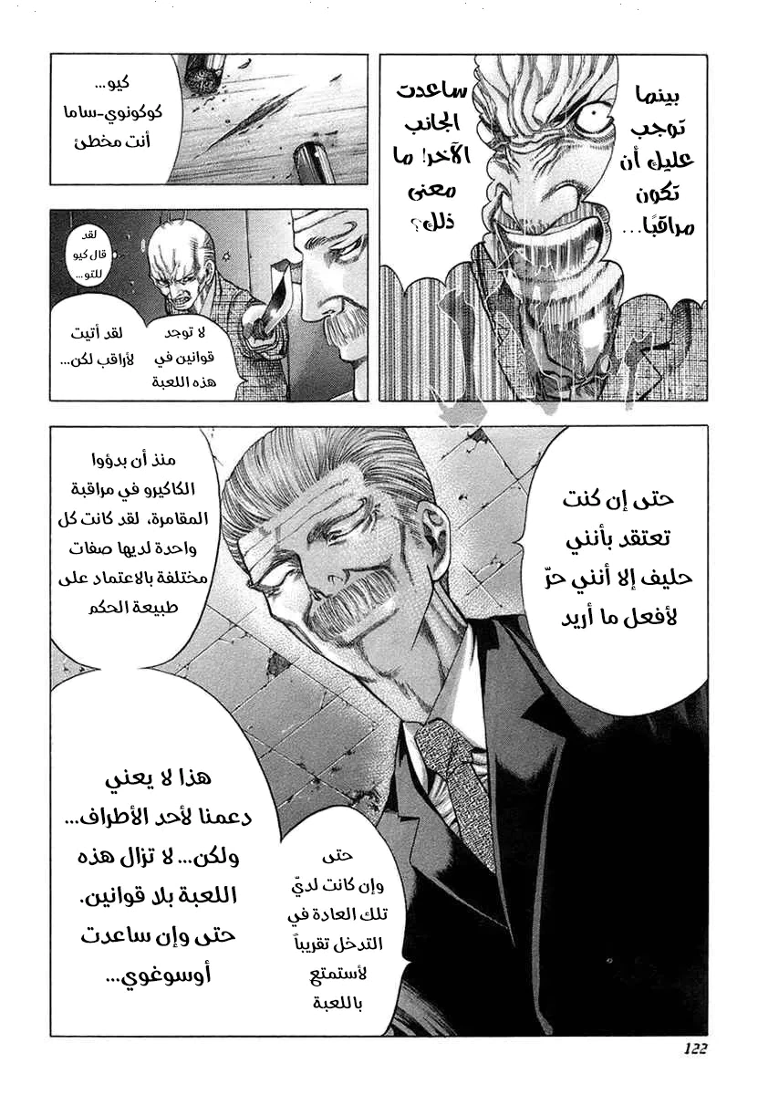 Read Usogui AR Manga Online