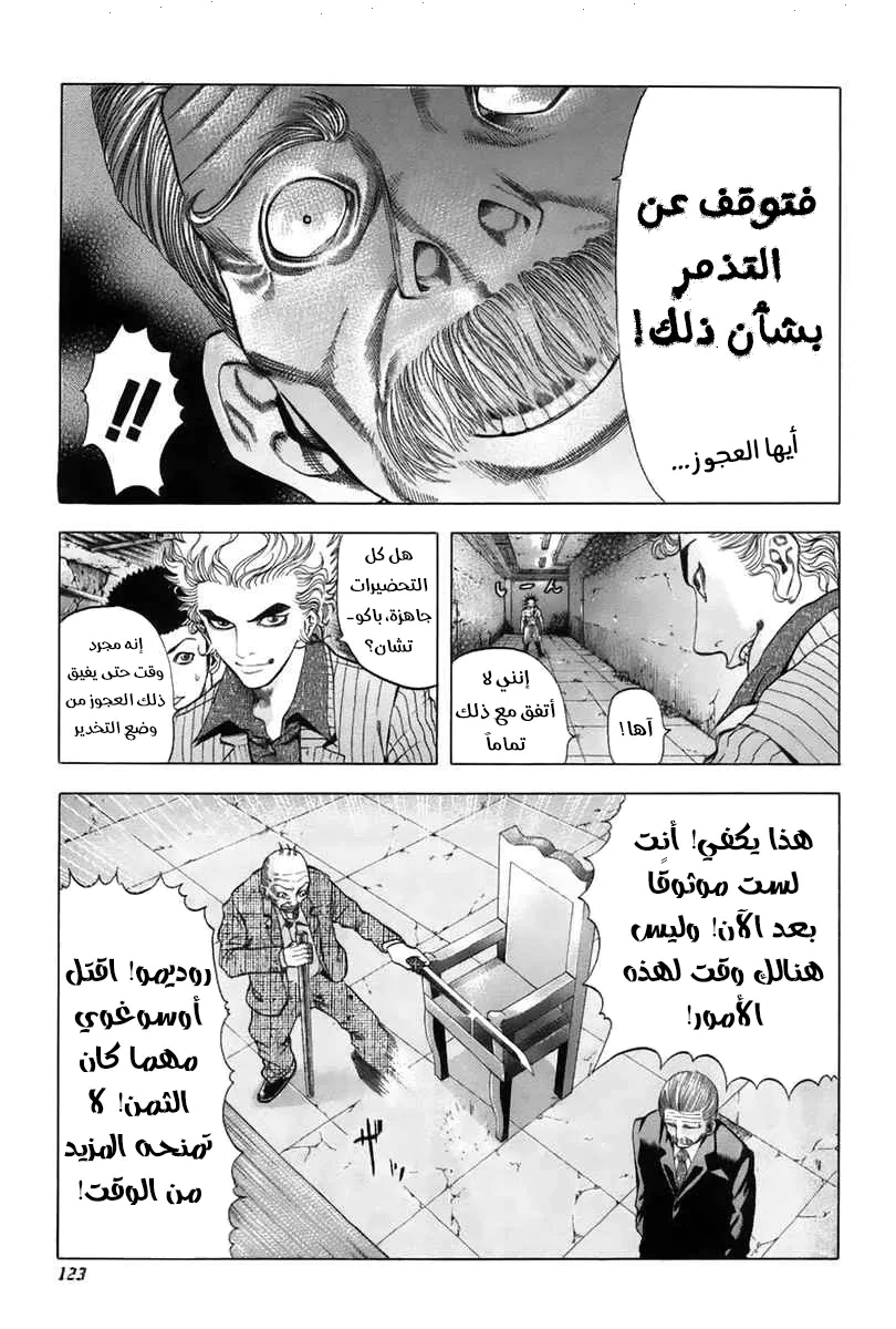 Read Usogui AR Manga Online