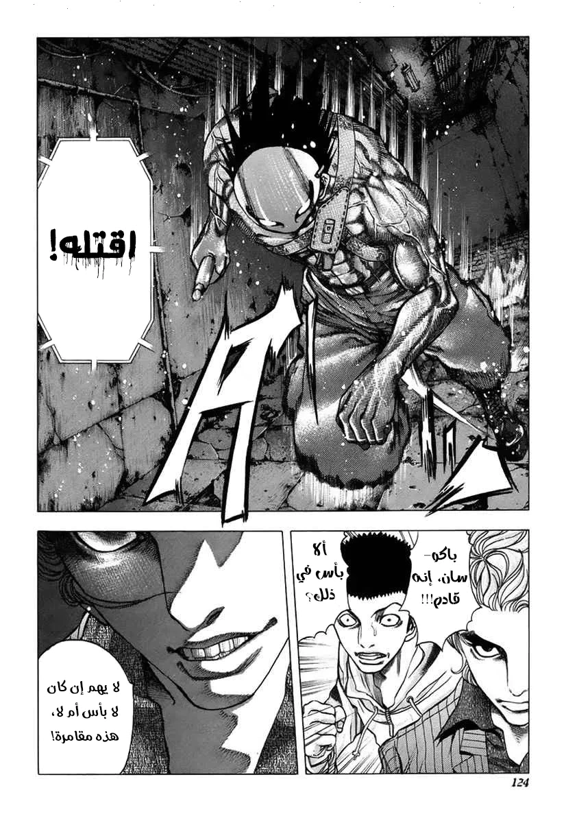 Read Usogui AR Manga Online