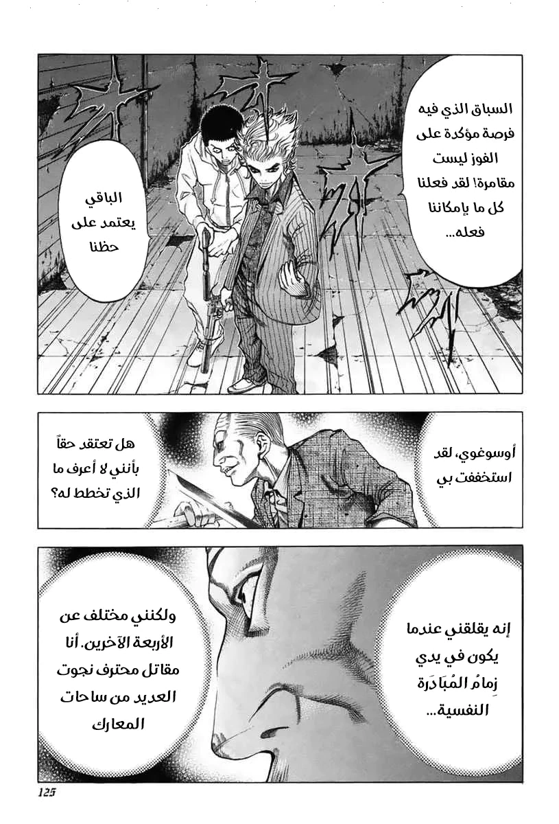 Read Usogui AR Manga Online