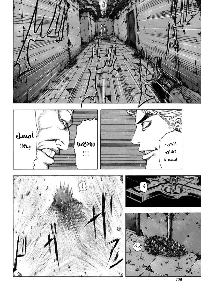 Read Usogui AR Manga Online