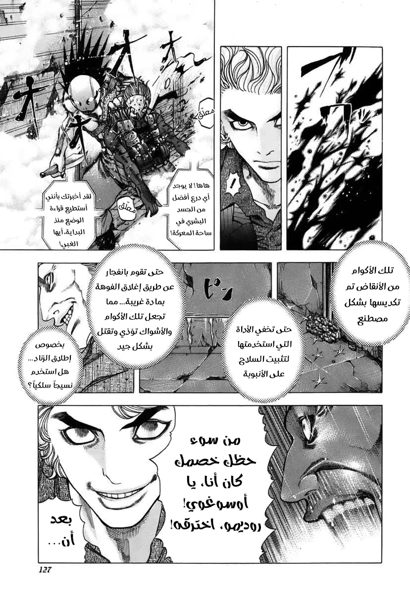 Read Usogui AR Manga Online