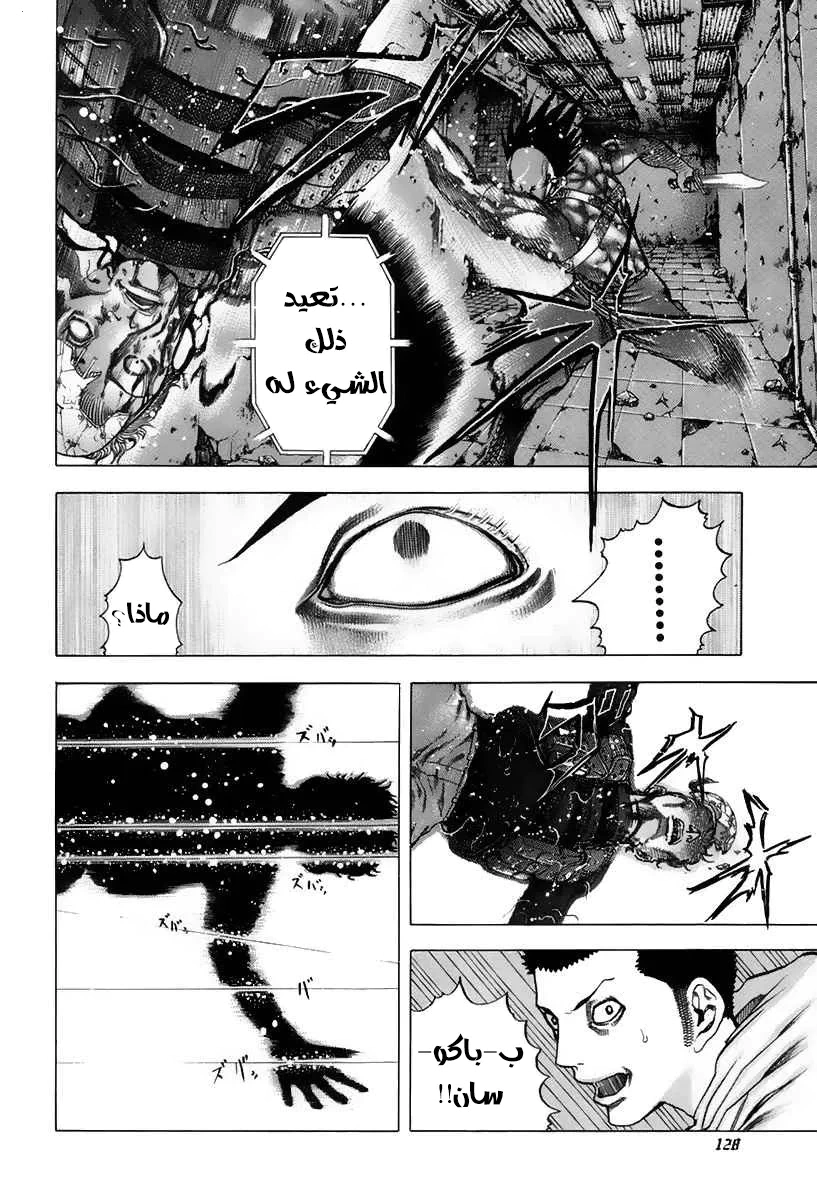 Read Usogui AR Manga Online