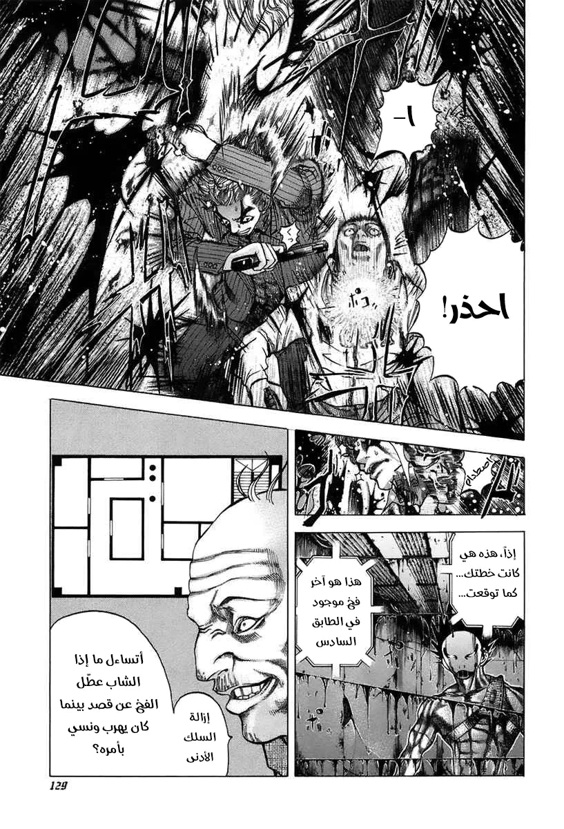 Read Usogui AR Manga Online