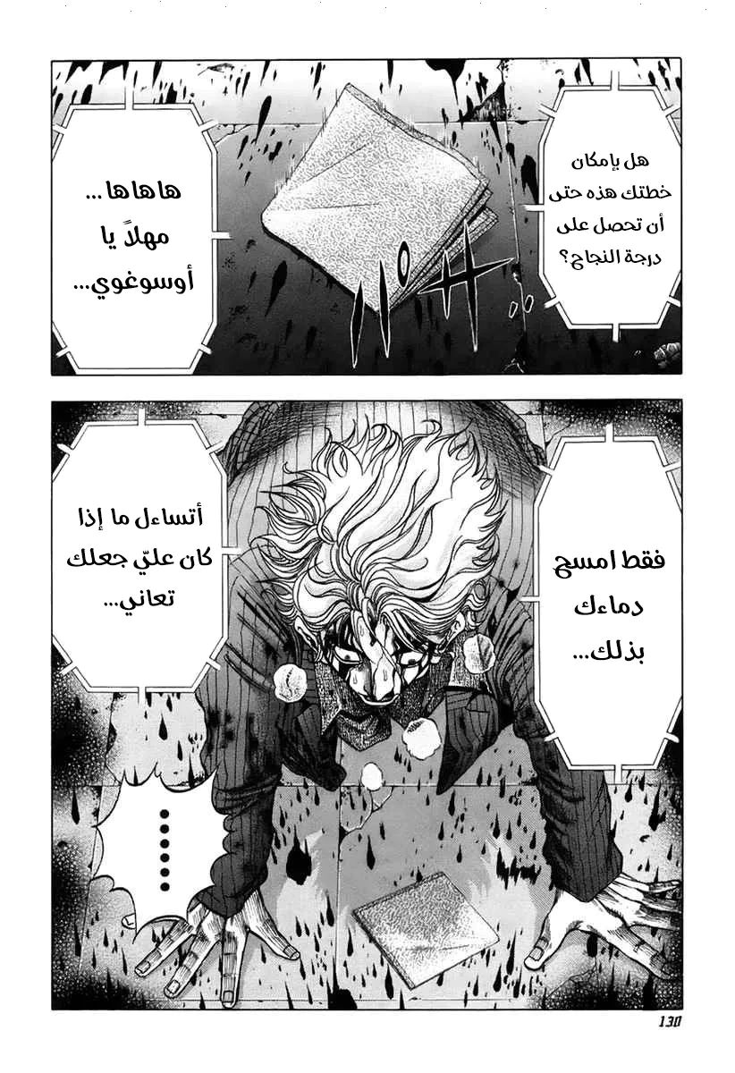 Read Usogui AR Manga Online