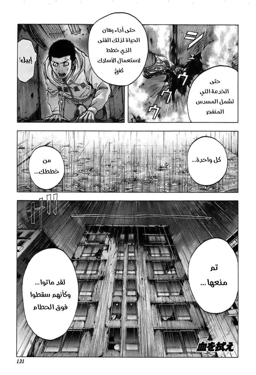 Read Usogui AR Manga Online