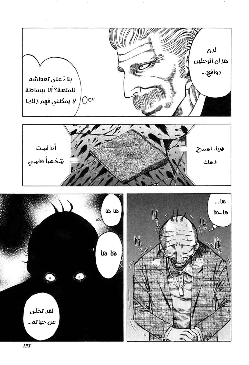 Read Usogui AR Manga Online
