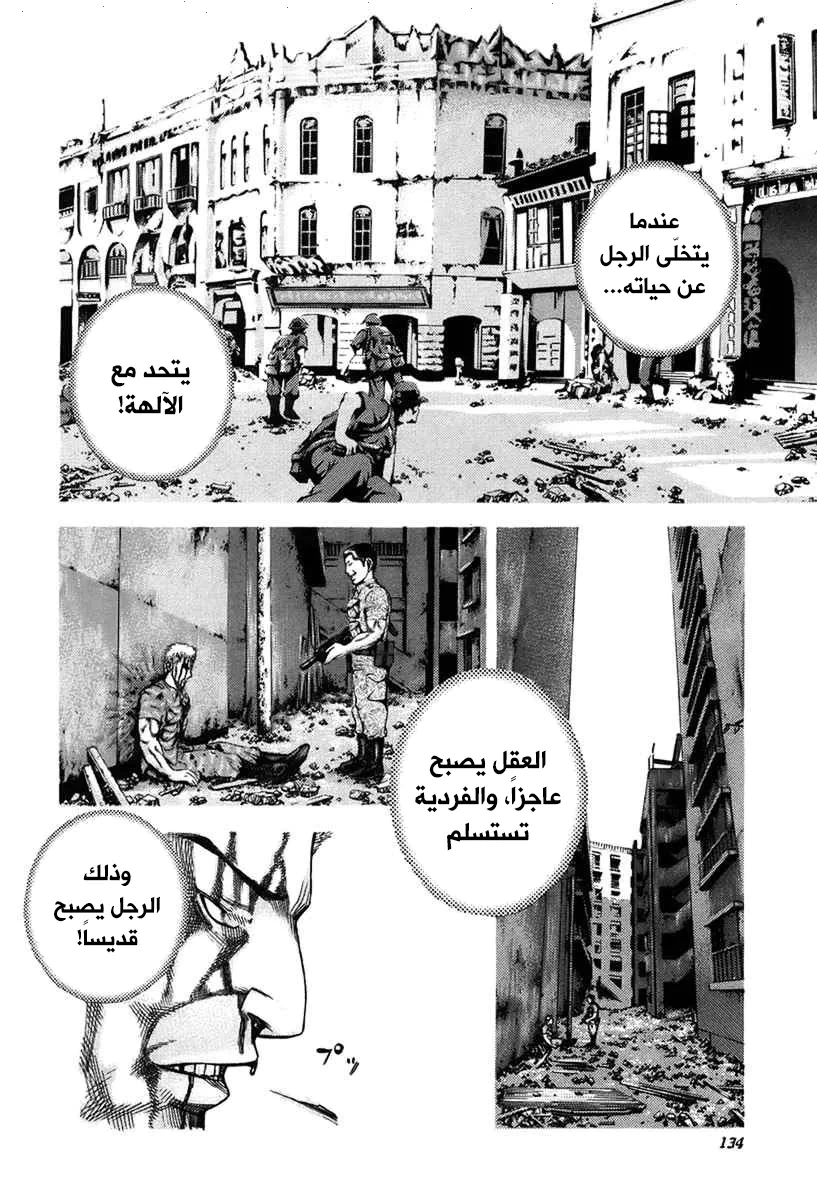 Read Usogui AR Manga Online