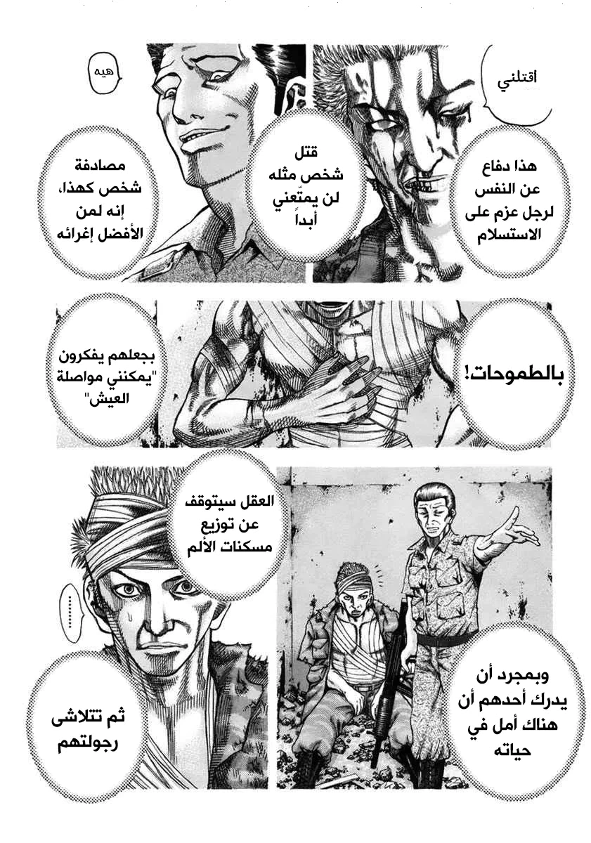 Read Usogui AR Manga Online