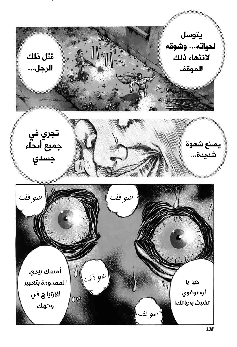 Read Usogui AR Manga Online