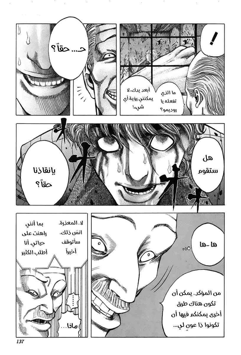 Read Usogui AR Manga Online