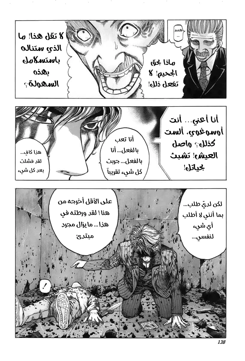 Read Usogui AR Manga Online