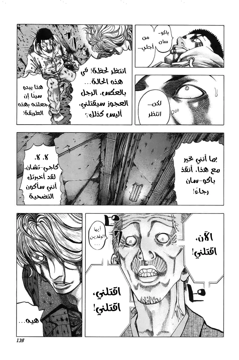 Read Usogui AR Manga Online