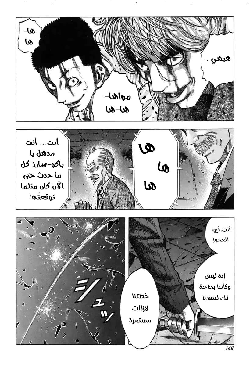 Read Usogui AR Manga Online