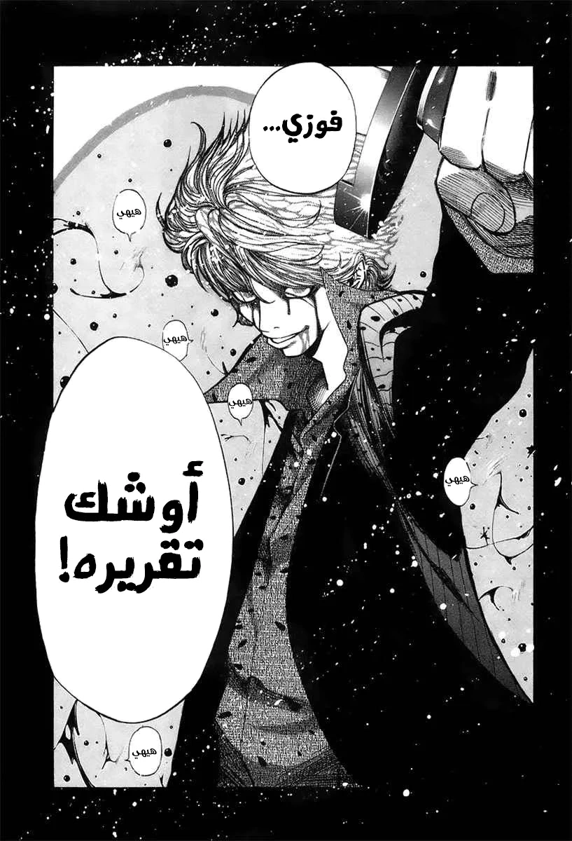 Read Usogui AR Manga Online