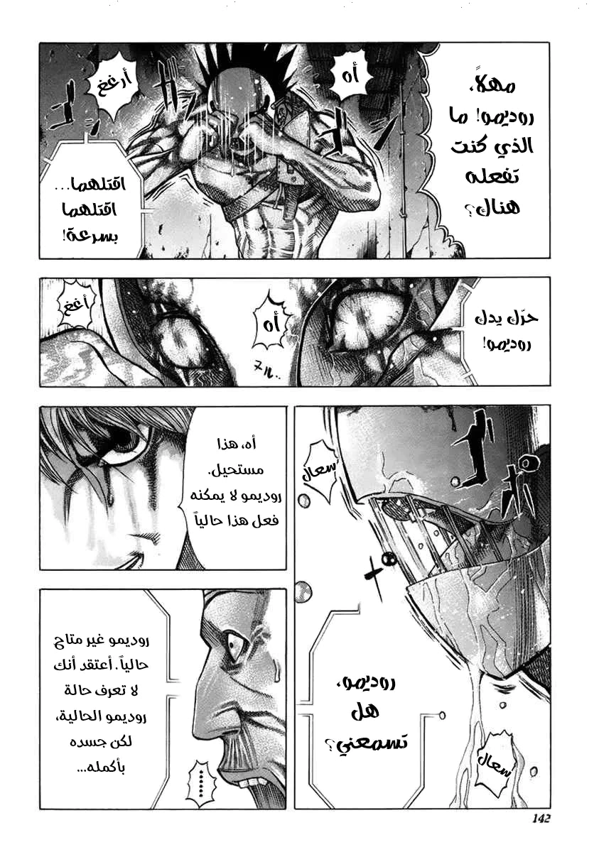 Read Usogui AR Manga Online