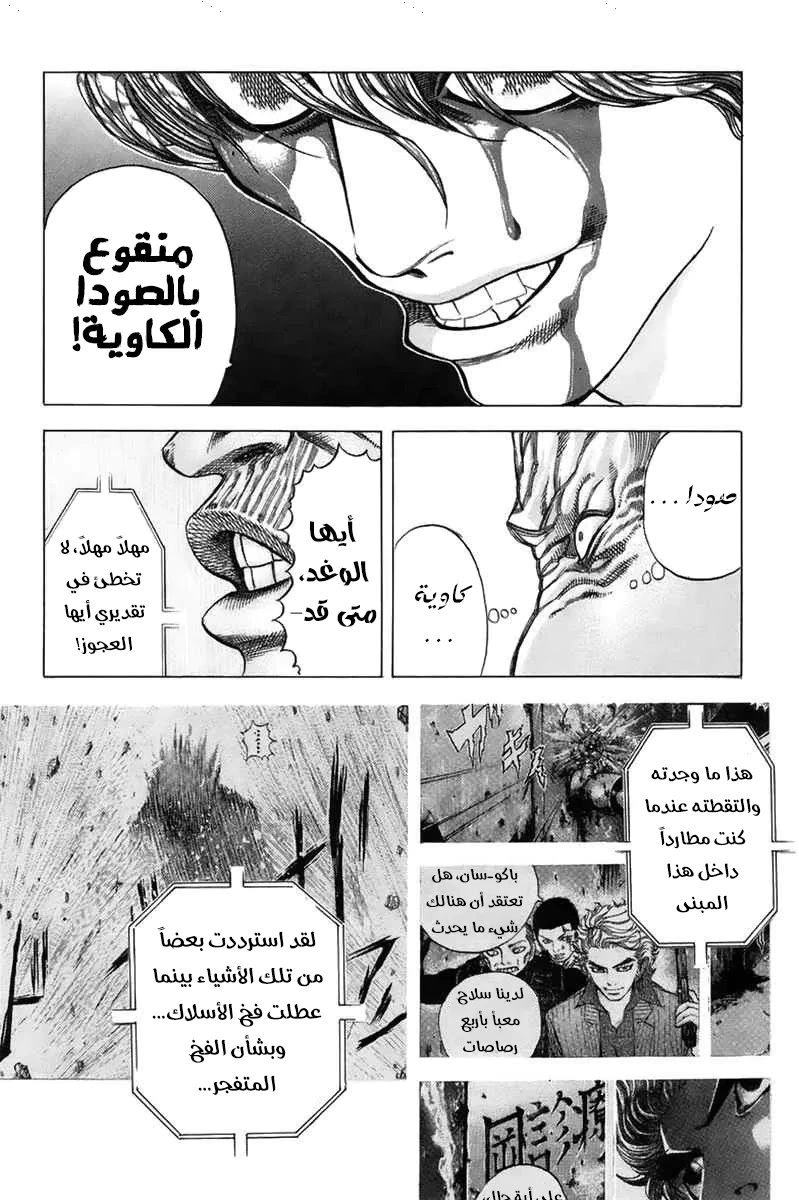 Read Usogui AR Manga Online