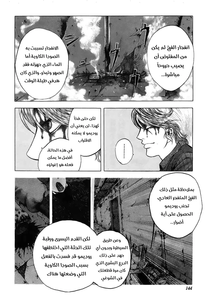 Read Usogui AR Manga Online