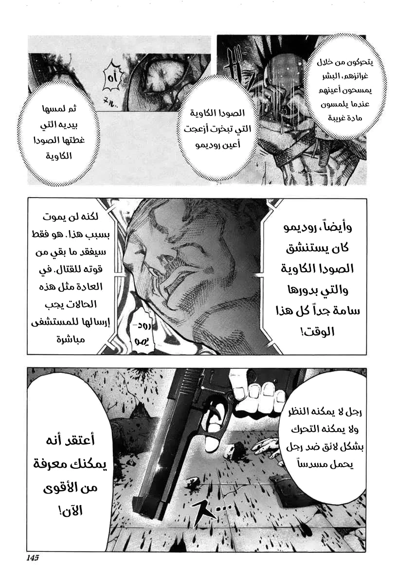 Read Usogui AR Manga Online