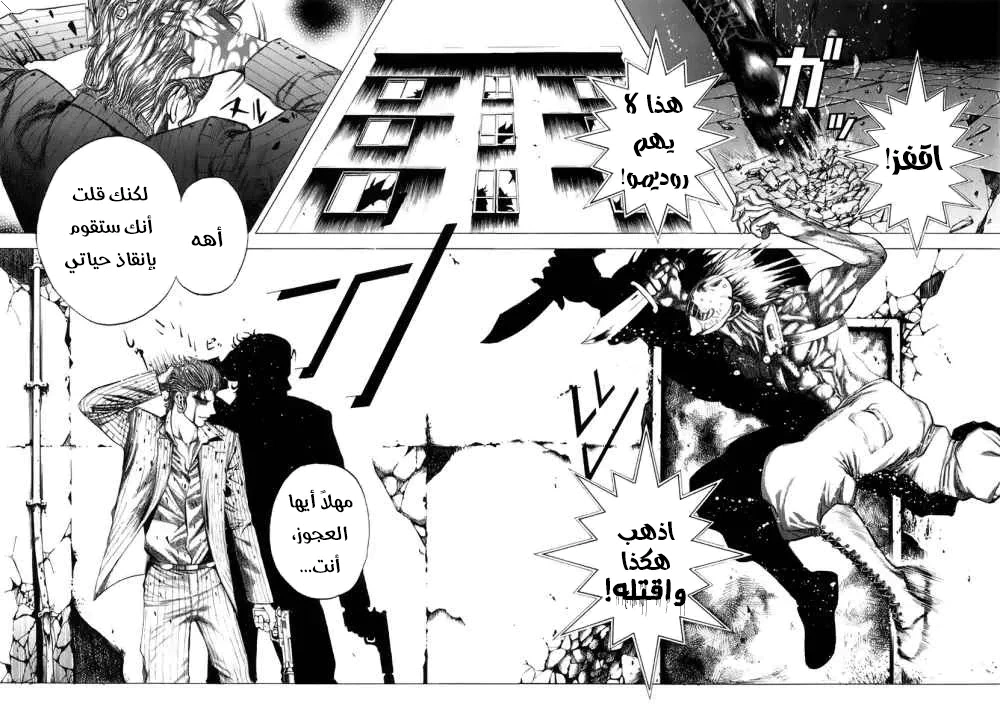 Read Usogui AR Manga Online