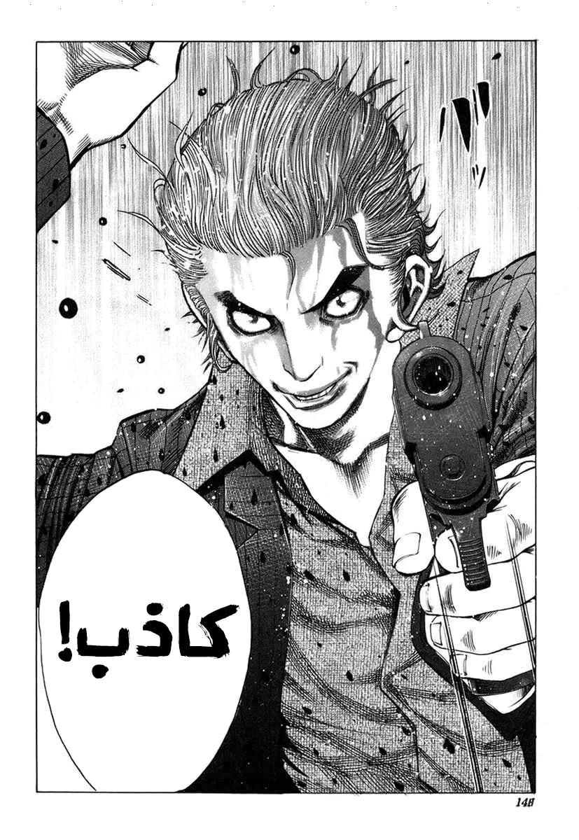Read Usogui AR Manga Online