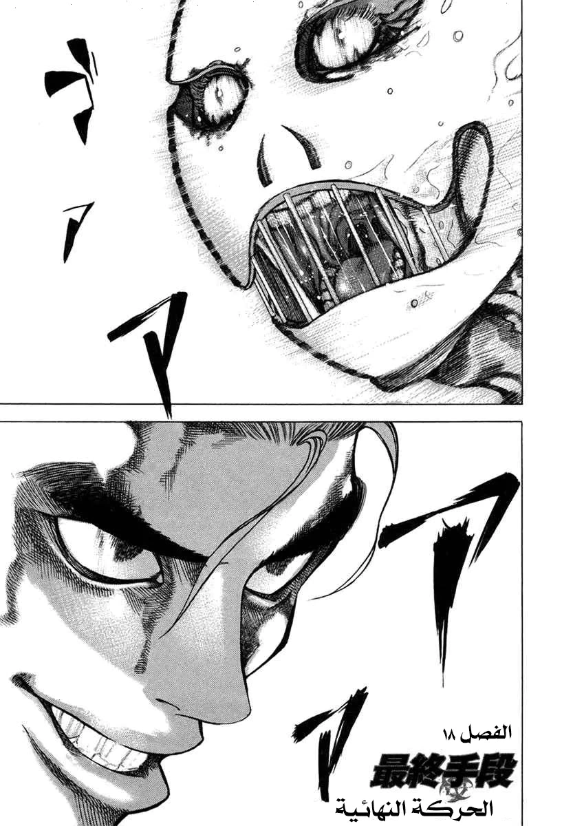 Read Usogui AR Manga Online