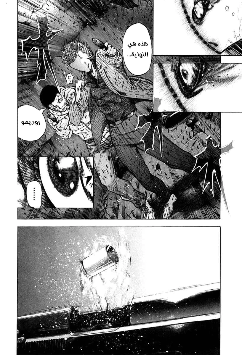 Read Usogui AR Manga Online