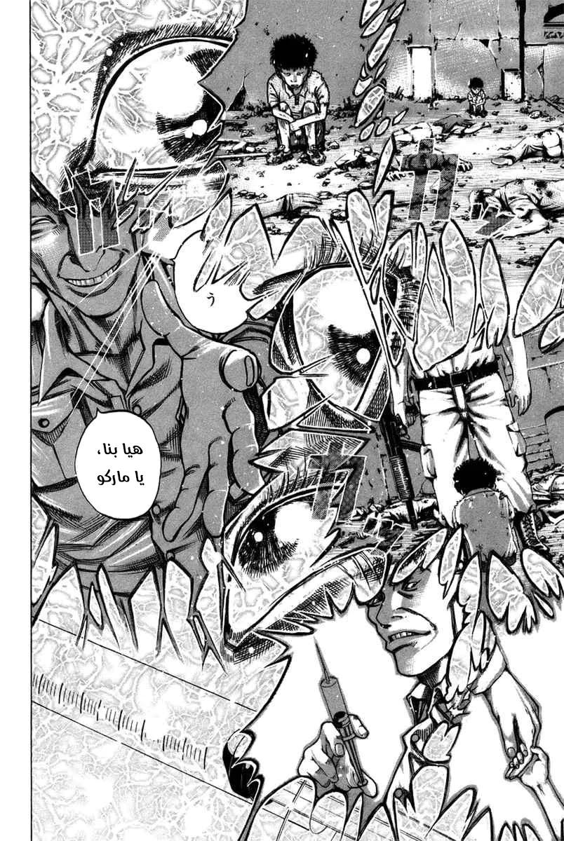 Read Usogui AR Manga Online