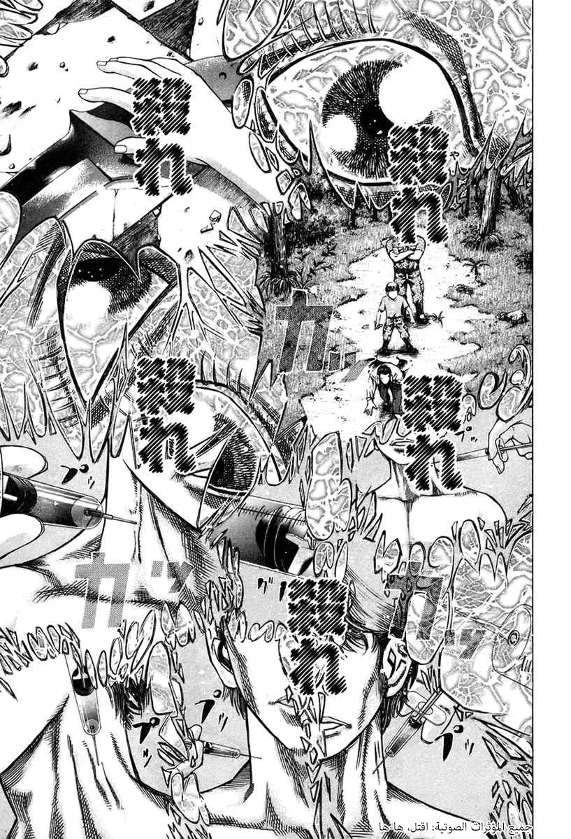 Read Usogui AR Manga Online