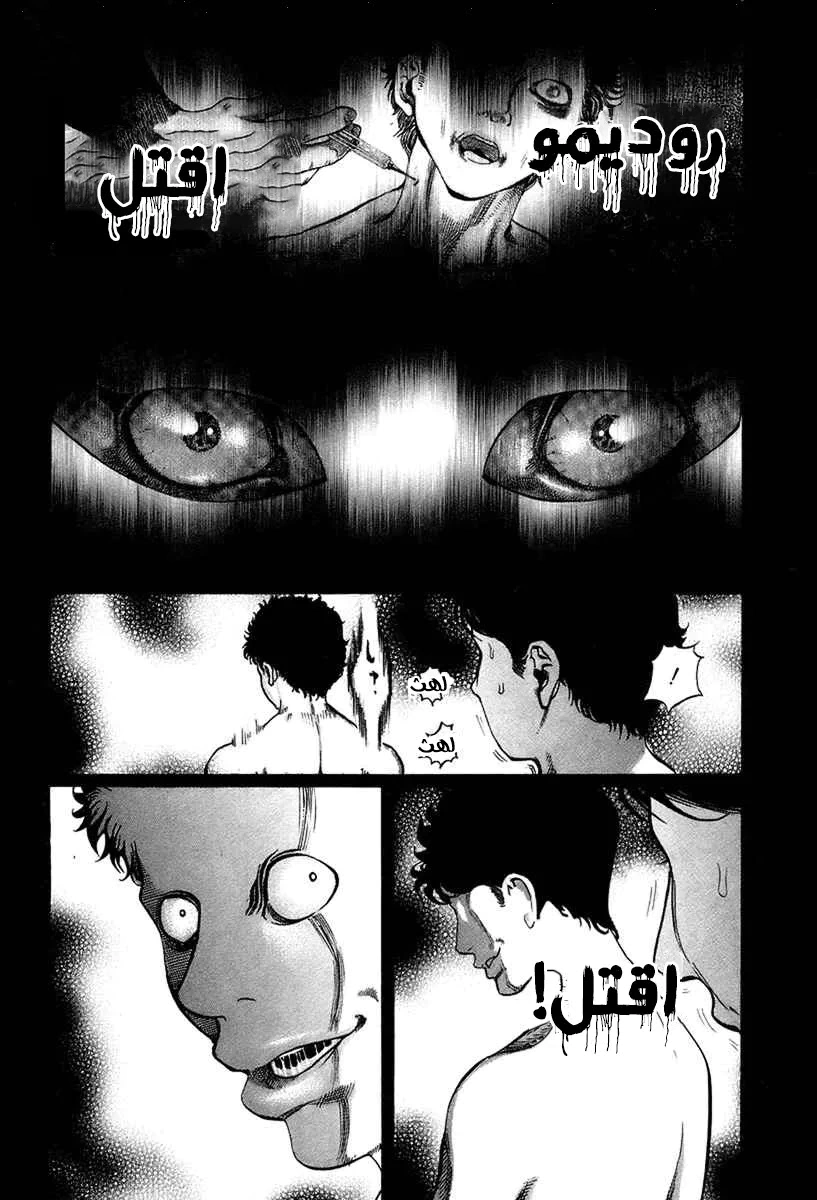 Read Usogui AR Manga Online