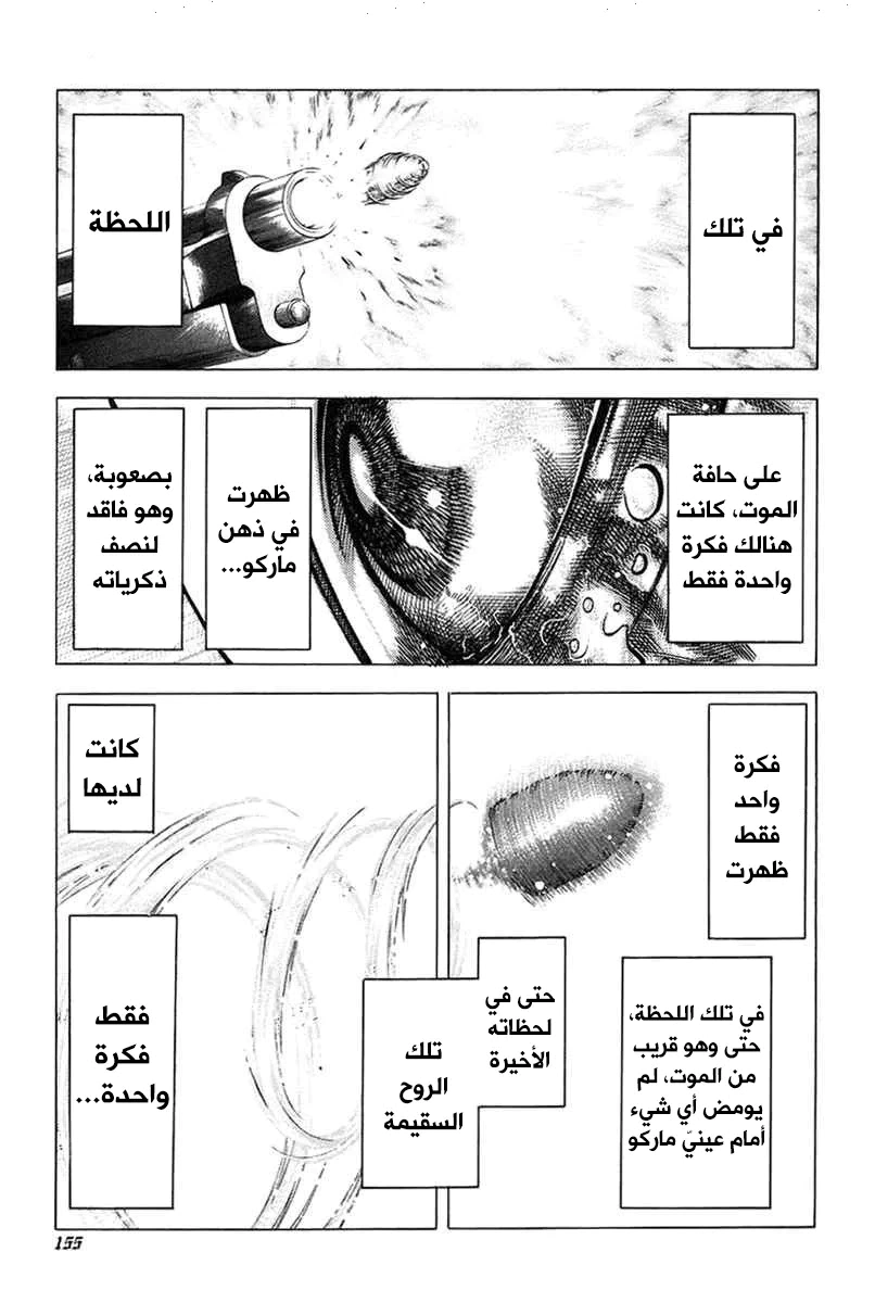 Read Usogui AR Manga Online