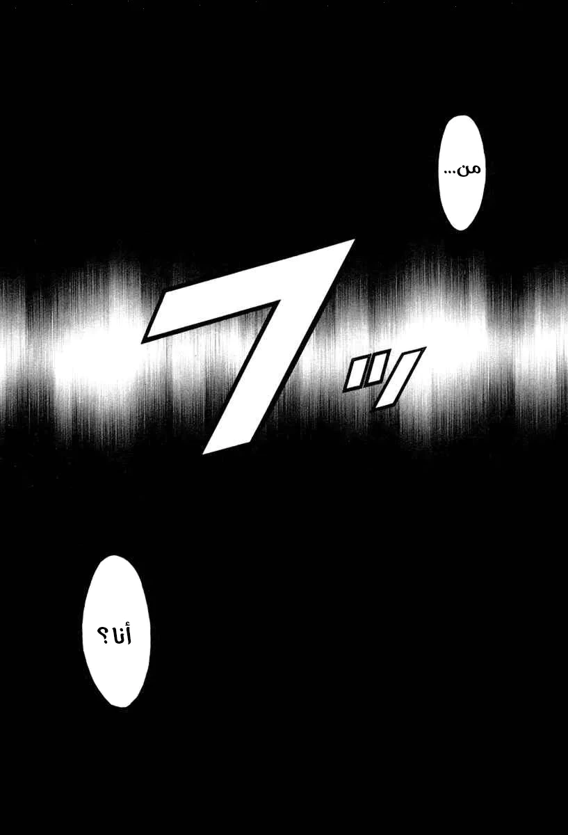 Read Usogui AR Manga Online