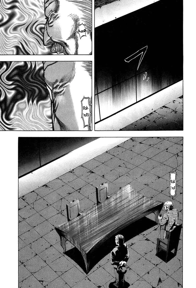 Read Usogui AR Manga Online