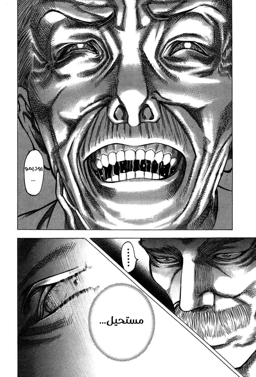 Read Usogui AR Manga Online