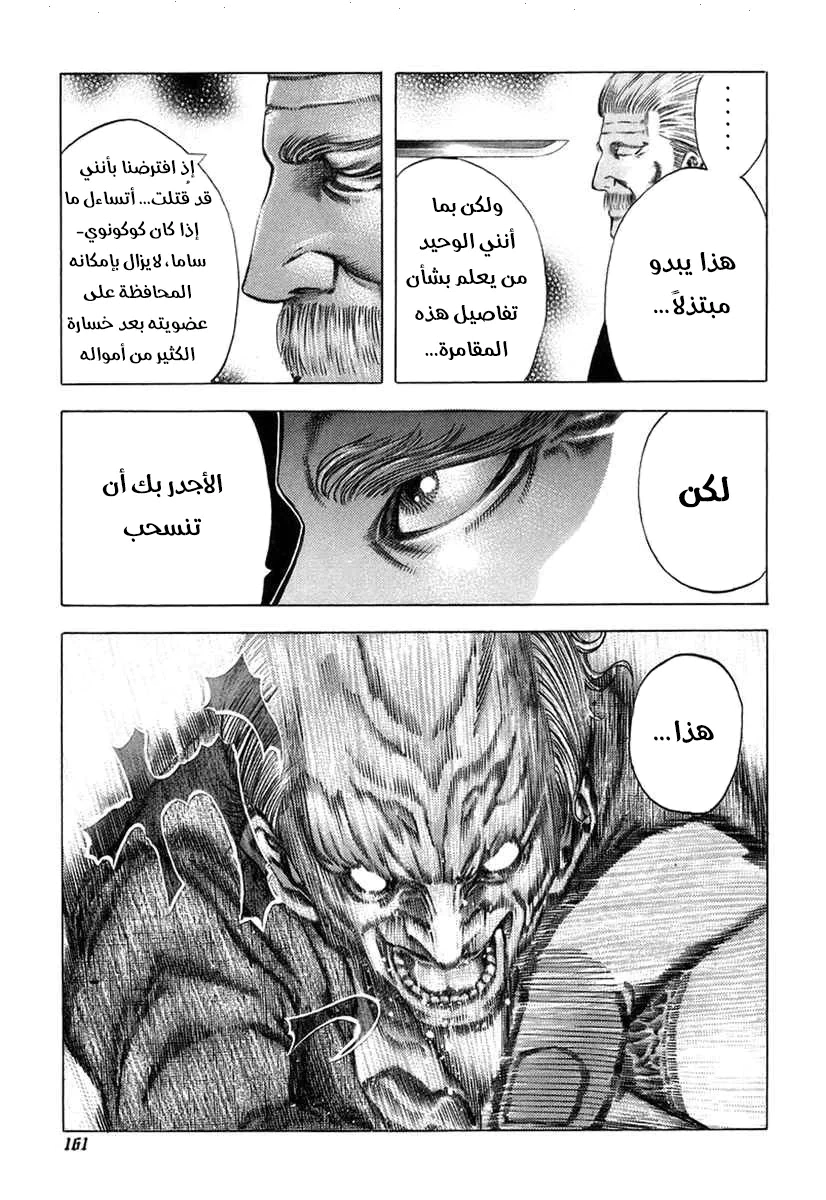 Read Usogui AR Manga Online