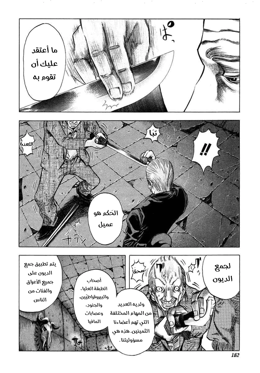 Read Usogui AR Manga Online