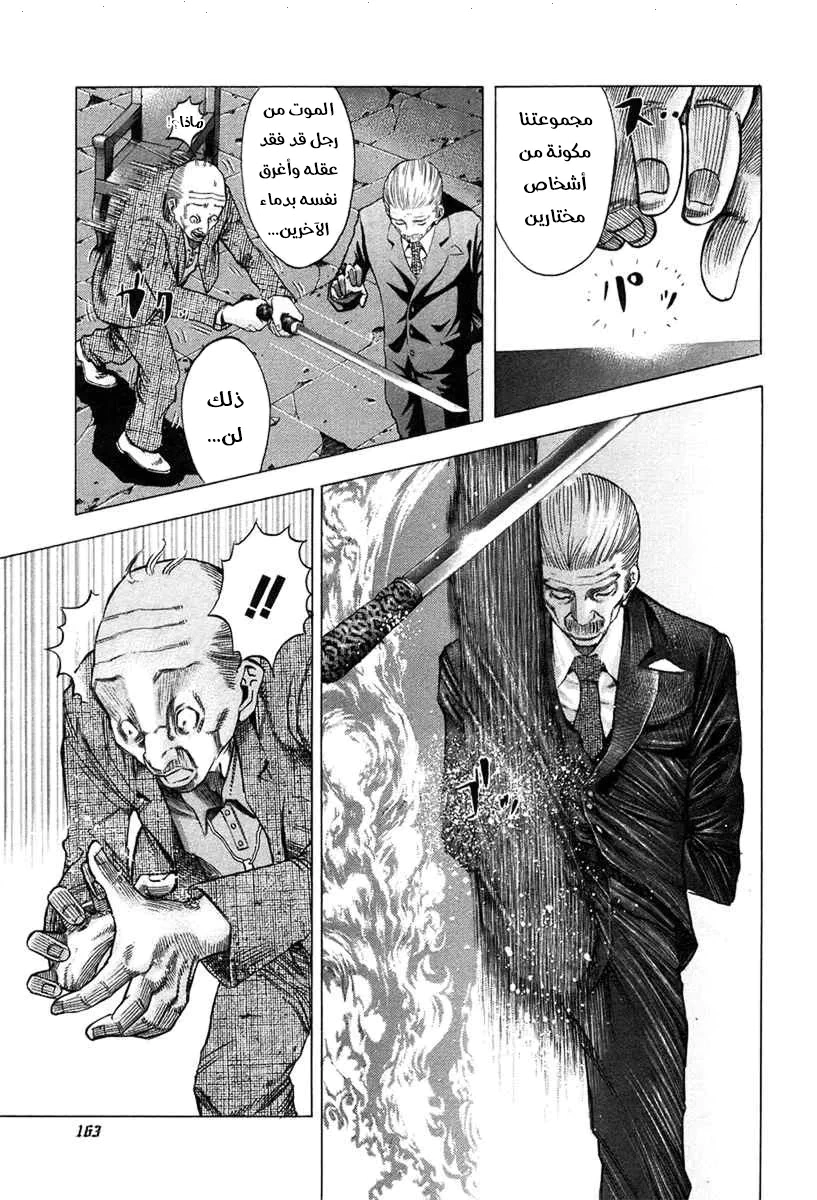 Read Usogui AR Manga Online