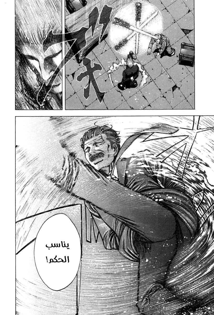 Read Usogui AR Manga Online