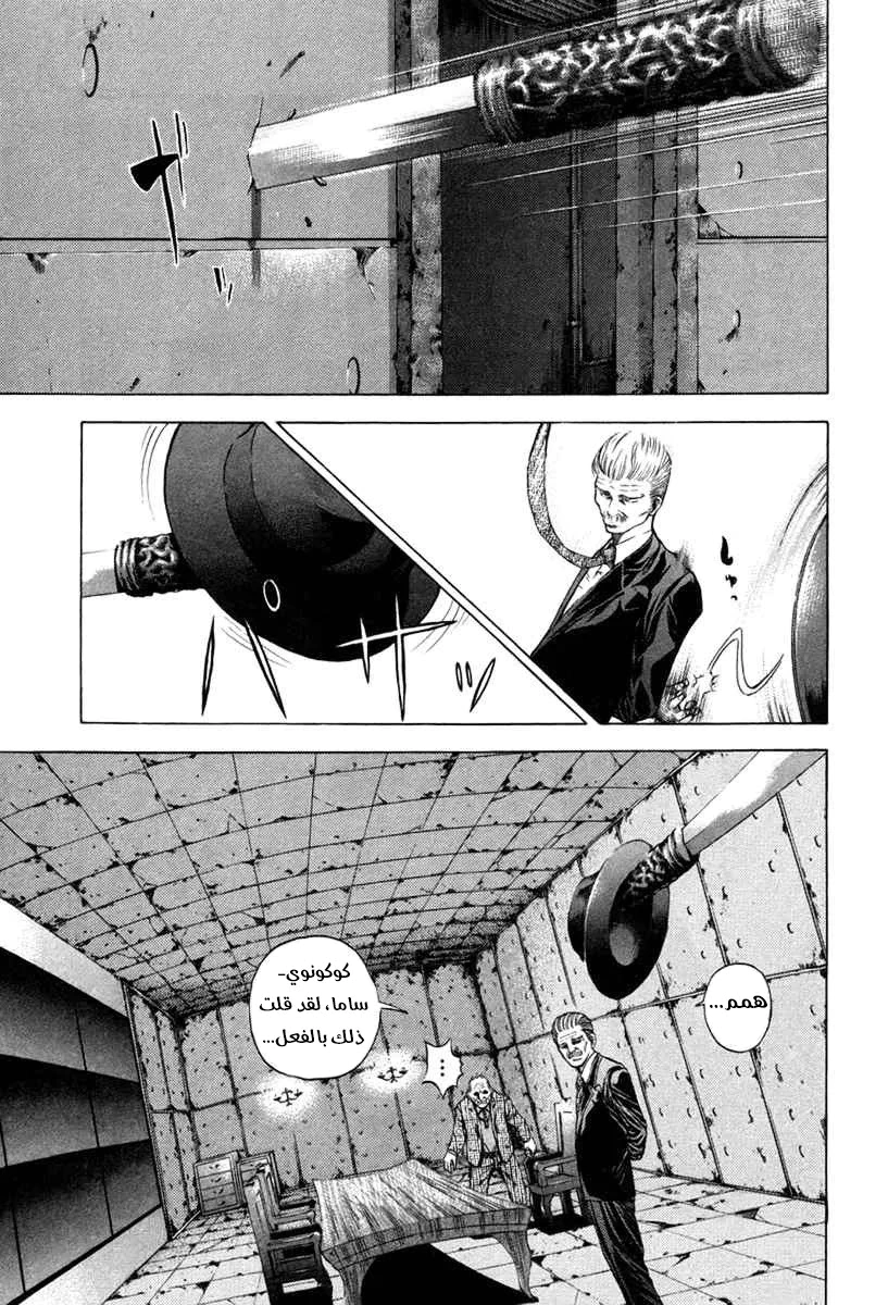 Read Usogui AR Manga Online