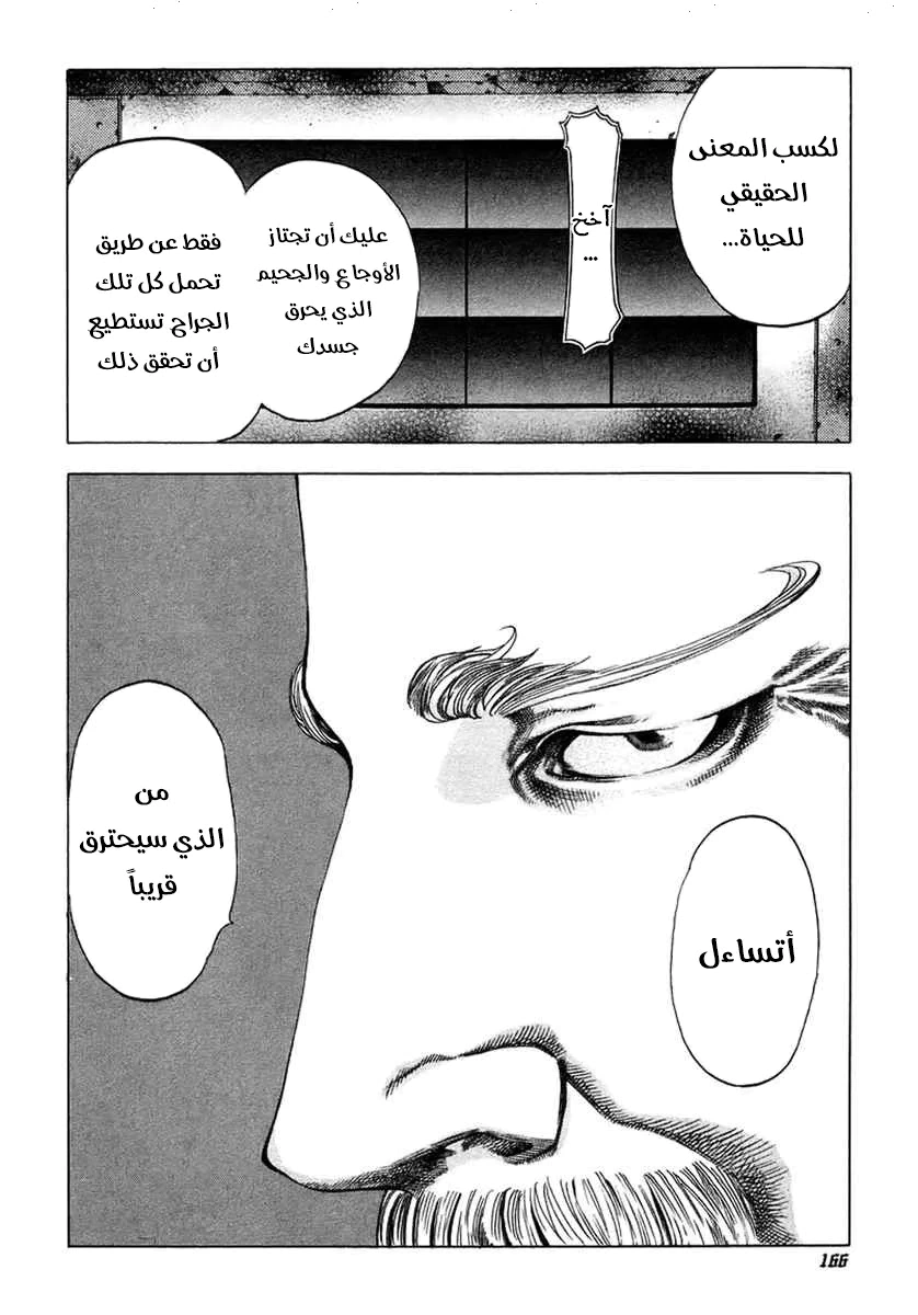 Read Usogui AR Manga Online