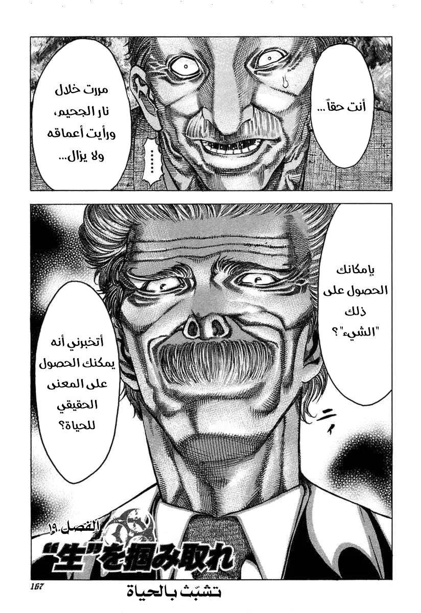 Read Usogui AR Manga Online