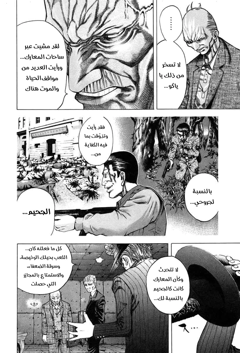 Read Usogui AR Manga Online