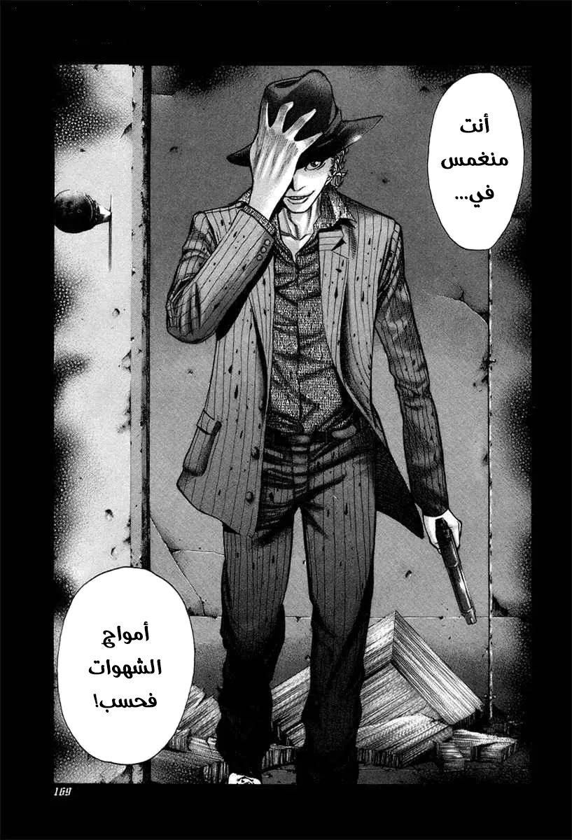 Read Usogui AR Manga Online