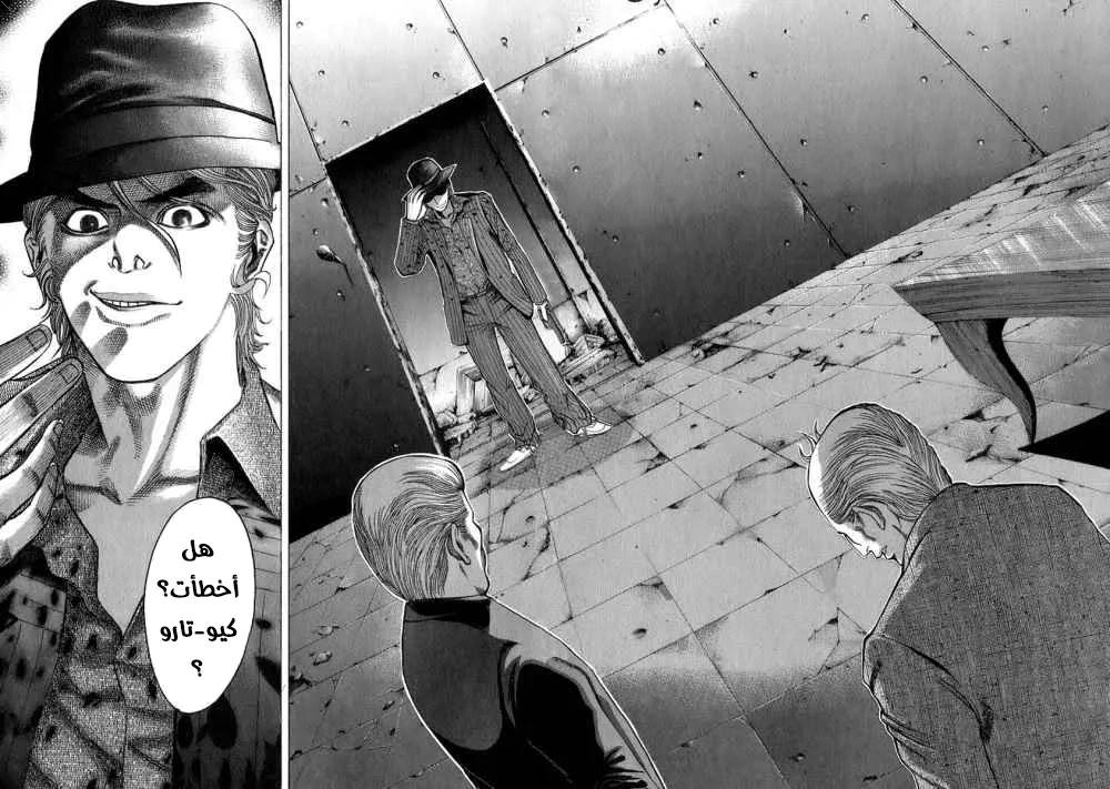 Read Usogui AR Manga Online