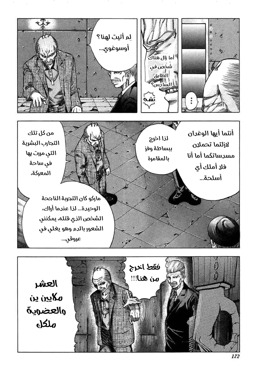 Read Usogui AR Manga Online