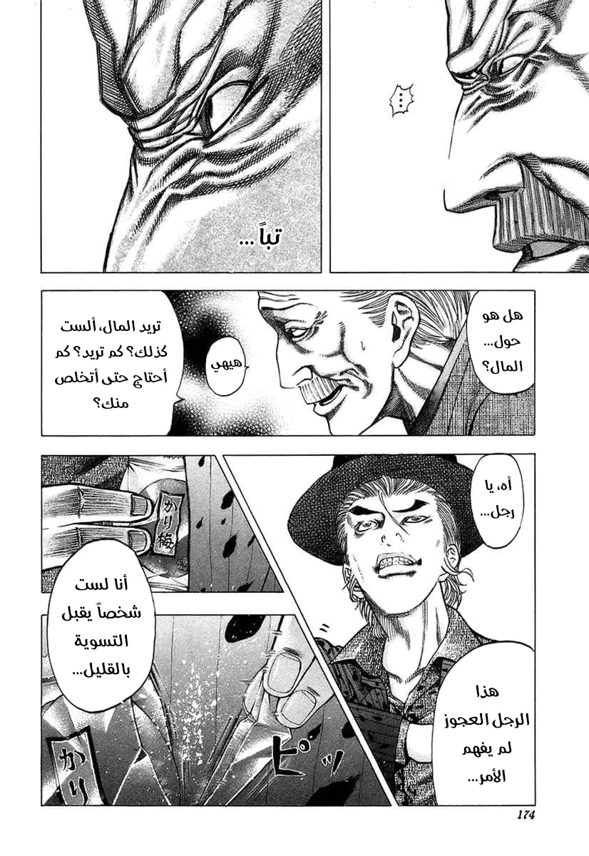 Read Usogui AR Manga Online