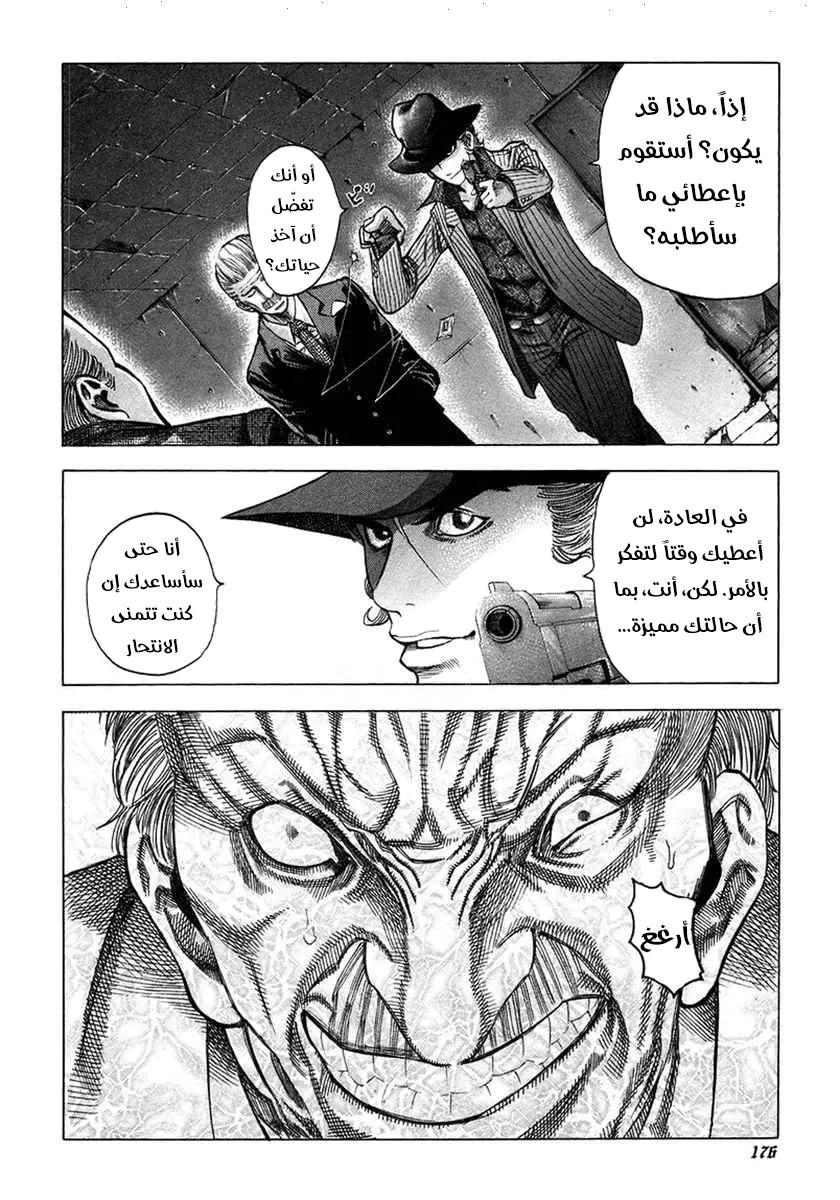 Read Usogui AR Manga Online